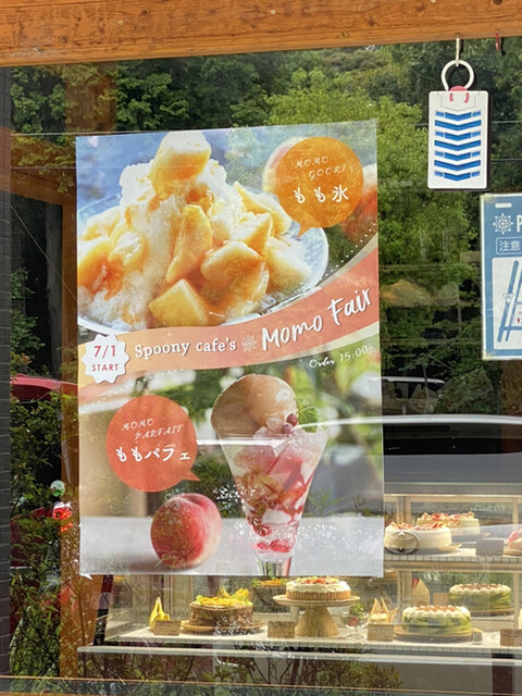 Spoony Cafe 刈谷 スプーニーカフェ 一ツ木 カフェ ネット予約可 食べログ Spoony Cafe 刈谷 スプーニーカフェ 一ツ木 カフェ ネット予約可 食べログ