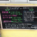 たんぽぽ - 閉店のお知らせ（涙）