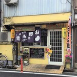 たんぽぽ - 外観