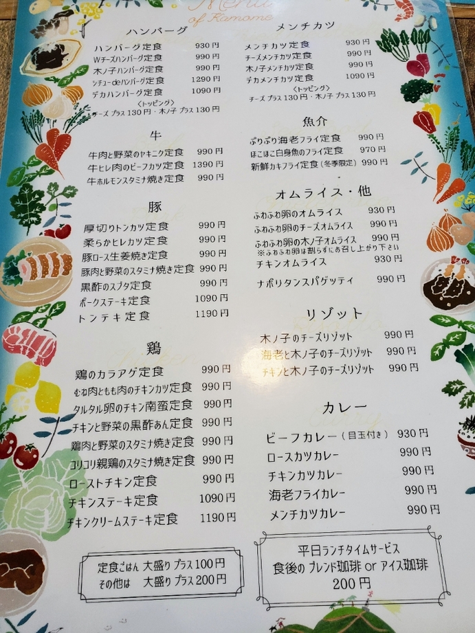 メニュー写真 : ソウルフードカフェ カモメ （Soul Food Cafeカモメ