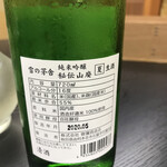 日本料理 新茶家 - 