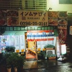 インムアロイ - 20時外観
