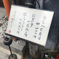 鮨 石島 - 
