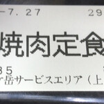 Komagatake Sa-Bisu Eria (Nobori) Fu-Do Ko-To - 