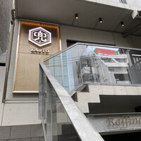 兜 中目黒店 - 中目黒の『兜』初めて就職した会社の同期とランチ
                    
                    同期は皆…別れ別れになったけど長い付き合いに
                    
                    なったな〜。一緒に自衛隊研修に行ったな〜