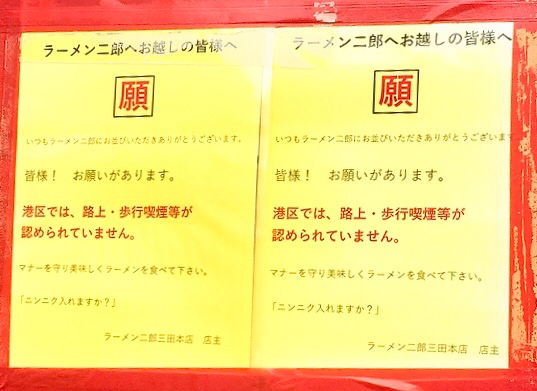 Nは美味しかったと言い Mは二度と食べないと言った By 桜庭ピエロ ラーメン二郎 三田本店 らーめんじろう 三田 ラーメン 食べログ