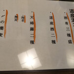 蝦夷前そばと豚丼 北堂 - 