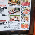 Sushi Sake Saka Na Sugi Tama Urayasu - 