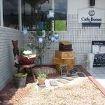 水呑カフェボヌー - 