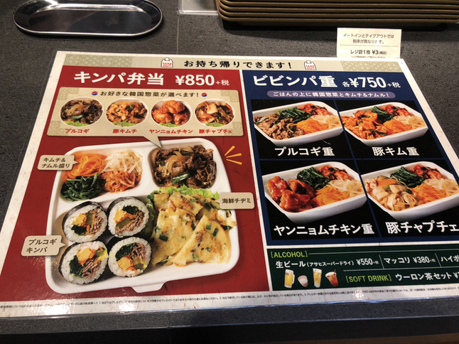 メニュー写真 韓国家庭料理 チャンゴ Cial横浜店 横浜 韓国料理 食べログ メニュー写真 韓国家庭料理 チャンゴ Cial横浜店 横浜 韓国料理 食べログ