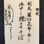 らーめん工房 麺作 - 