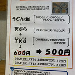 手打ちうどん こげら - 【2020.7.14】こげらセット。