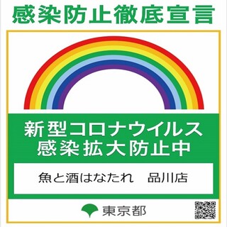 感染防止対策を徹底して営業しております！