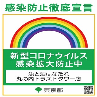 感染防止対策を徹底して営業しております！