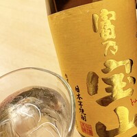 富乃宝山 Tominohouzan