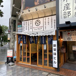 餃子のネオ大衆酒場 ニューカムラ - 