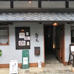 カフェ江湖庵 - 