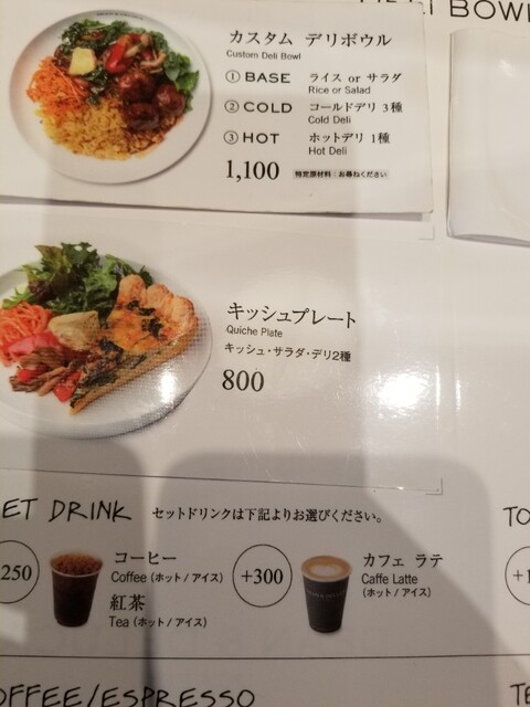 メニュー写真 閉店 ディーンアンドデルーカ カフェ 青山店 Dean Deluca Cafe 外苑前 カフェ 食べログ メニュー写真 閉店 ディーンアンドデルーカ カフェ 青山店 Dean Deluca Cafe 外苑前 カフェ 食べログ