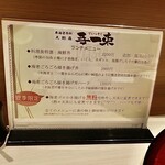 車海老専科 天麩羅 手一束 - 