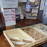 長田うどん - サイドなメニューたち
