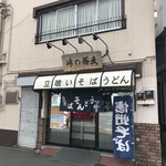 峠の蕎麦 - 