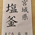 近松 - 今回の本鮪（承認済み） 素晴らしい鮪を 最高の職人が仕上げる 感動的な一貫でした 