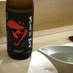 鮨 そえ島 - ◆日本酒「古伊万里前」・・私の好きな「コイマリサキ」を用意してくださいました。m(__)m