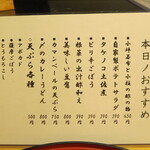 天ぷら やす田 - 