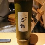一本木石橋 - オリジナル日本酒