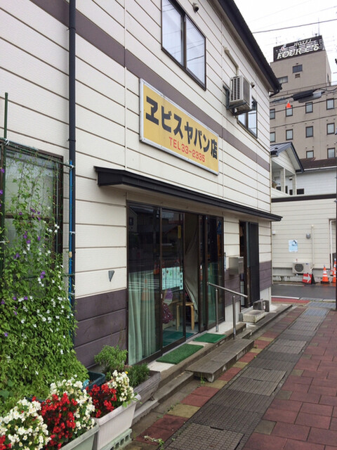 ヱビスヤパン店 - 本宮（パン）の写真