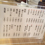 うどん処 重己 - お品書き