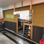 うどん処 重己 - 店外観