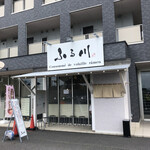 ふる川 - 