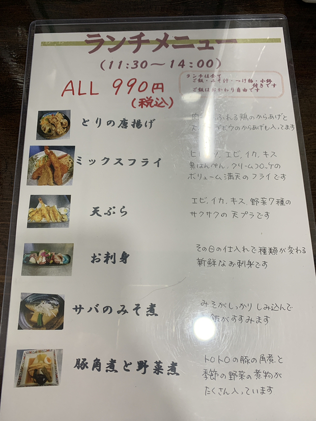 メニュー写真 : 和食処 じなん坊 - 三島田町/日本料理 | 食べログ