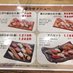 Gontarousushi - 