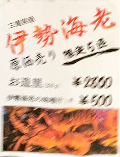 個室 黒豚しゃぶしゃぶと魚 まん - 