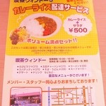 ウィンドー - メニューの紹介です②（6/12UP）