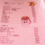 ウィンドー - メニューの紹介です③（6/12UP）