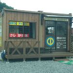 おやつショップ チャッピー - 店舗