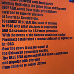 ブルーシール 羽田空港店 - 