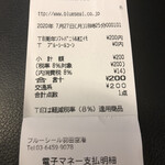 ブルーシール - 