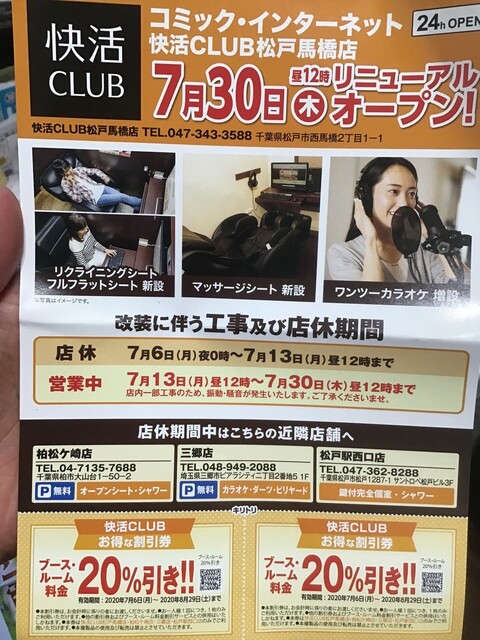 ワンツーカラオケ平日3時間パック1100円 By 続 呼塚の男 快活club 松戸馬橋店 馬橋 その他 食べログ ワンツーカラオケ平日3時間パック1100円 By 続 呼塚の男 快活club 松戸馬橋店 馬橋 その他 食べログ