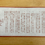 川魚の西友 駅前店 - 