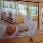 珈琲所コメダ珈琲店 - 誘惑する壁メニュー