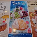 珈琲所コメダ珈琲店 - 誘惑するテーブルメニュー