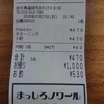珈琲所コメダ珈琲店 - レシート
