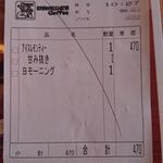 珈琲所コメダ珈琲店 - 伝票