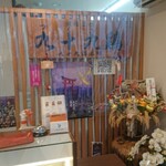 有限会社 九十九鶏本舗 - 店内