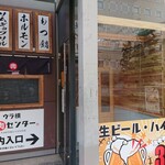 Urayoko Yakiniku Senta- - のぼりと提灯が目印です。