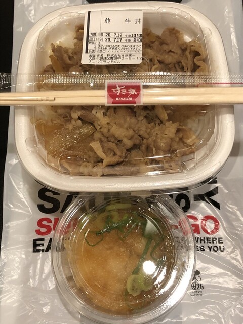 すき家 大国町駅前店 大国町 牛丼 食べログ すき家 大国町駅前店 大国町 牛丼 食べログ